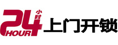 定结开锁公司